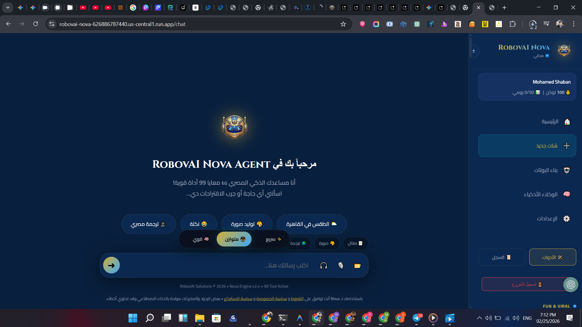 لوحة التحكم